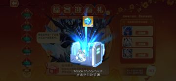 福客迎春礼的8颗隐藏晶石不要错过