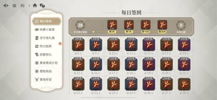 各位 记得补签啊截图