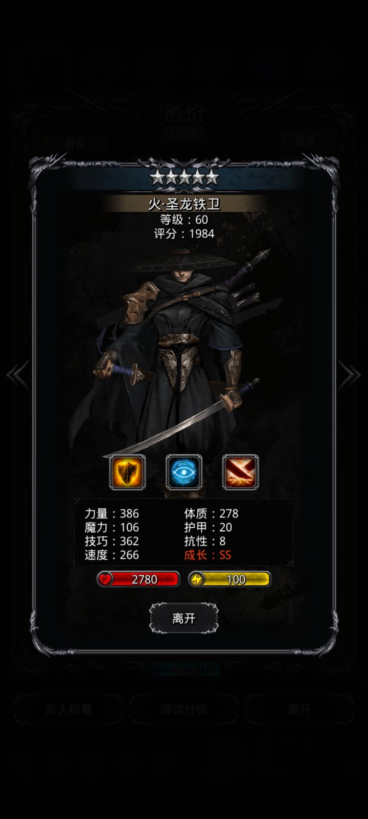 萌新问问这个圣龙可以吗截图