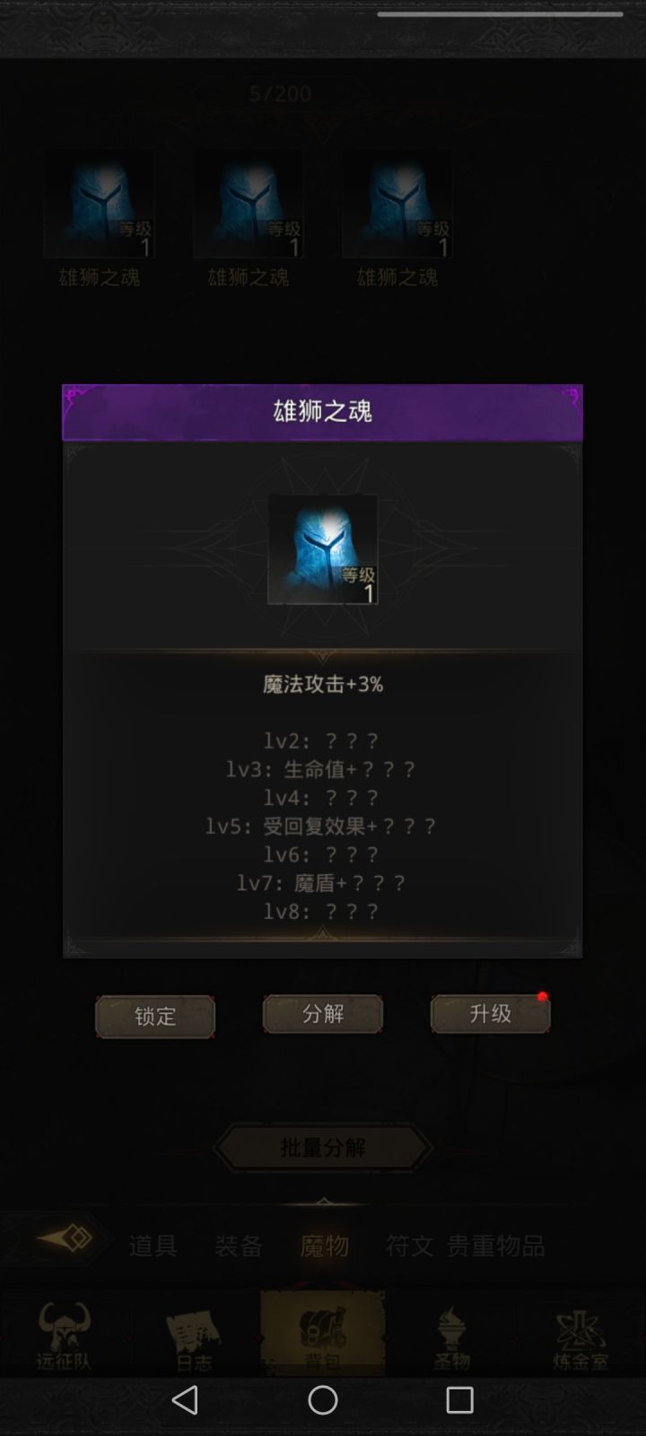 来比魔魂谁的低截图