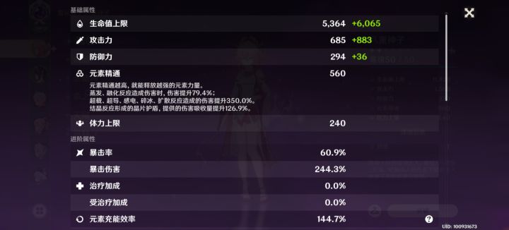 继荒泷一斗后的又一个面板怪兽出现了截图