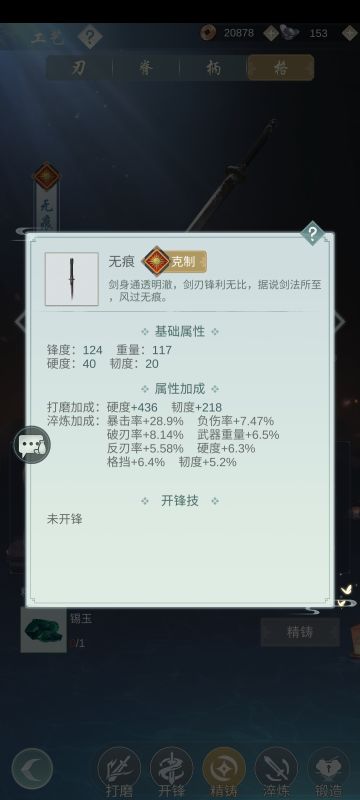 重剑锁月刮楼主