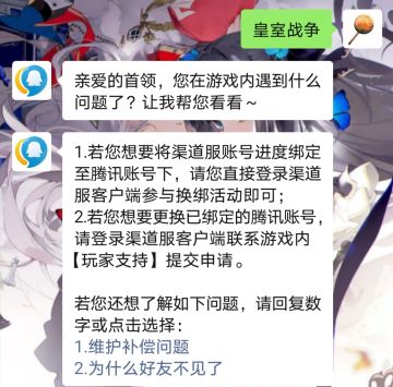 （已过期）（换绑相关）关于腾讯服账号如何注销