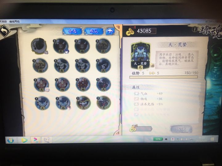 和大家一样炼化石头卡死截图