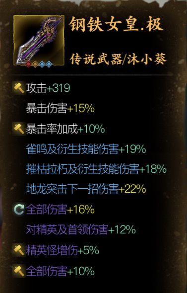 如何选择合适的装备词条。截图