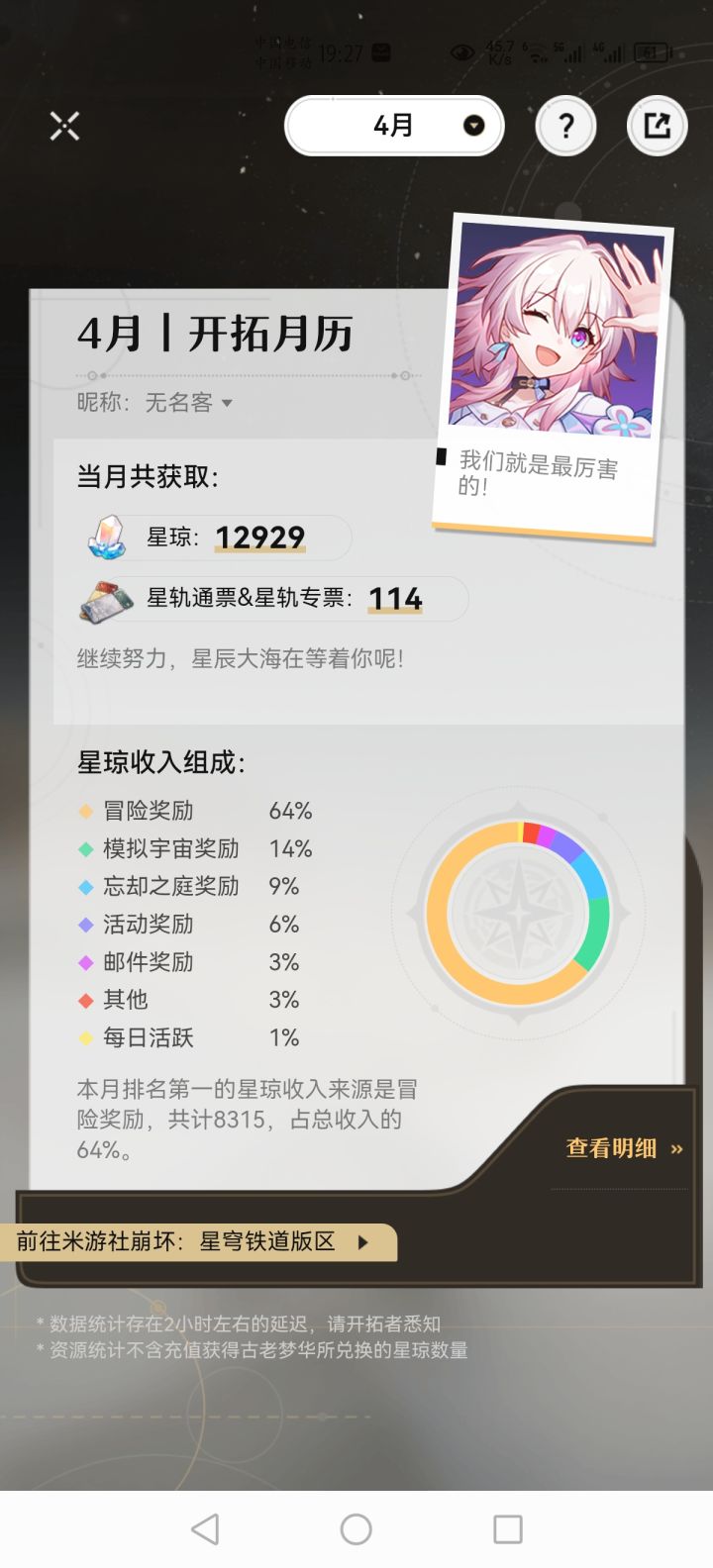 肝不动了，还老是保底，没爱了截图