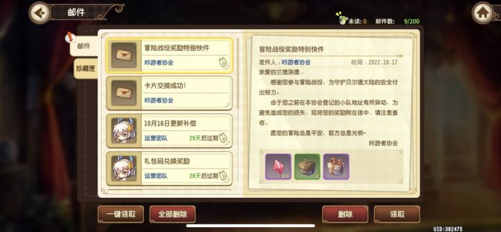 官方真是太细了截图