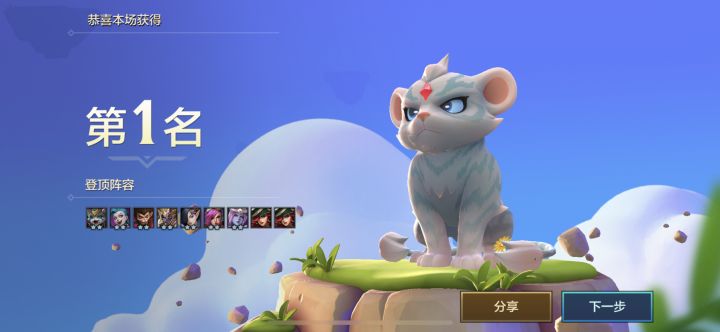 100分全2星登顶第一。仙灵流截图
