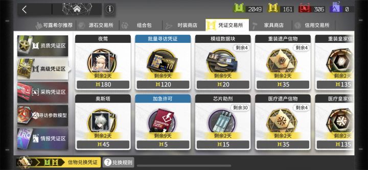 攒了一点黄票截图