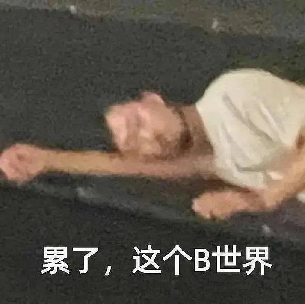 资格啊,什么时候才会来到我的身边呢?截图
