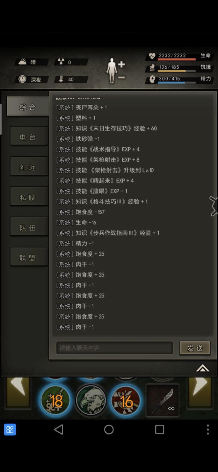纪念一下!步枪首个满级技能截图
