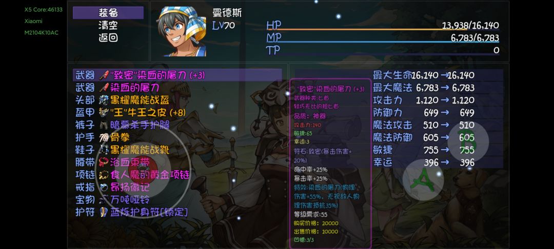 天之上，关于染血的屠刀和屠夫高丁。截图