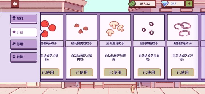 【攻略】安卓详细刷钻石方法+游戏心得小技巧截图