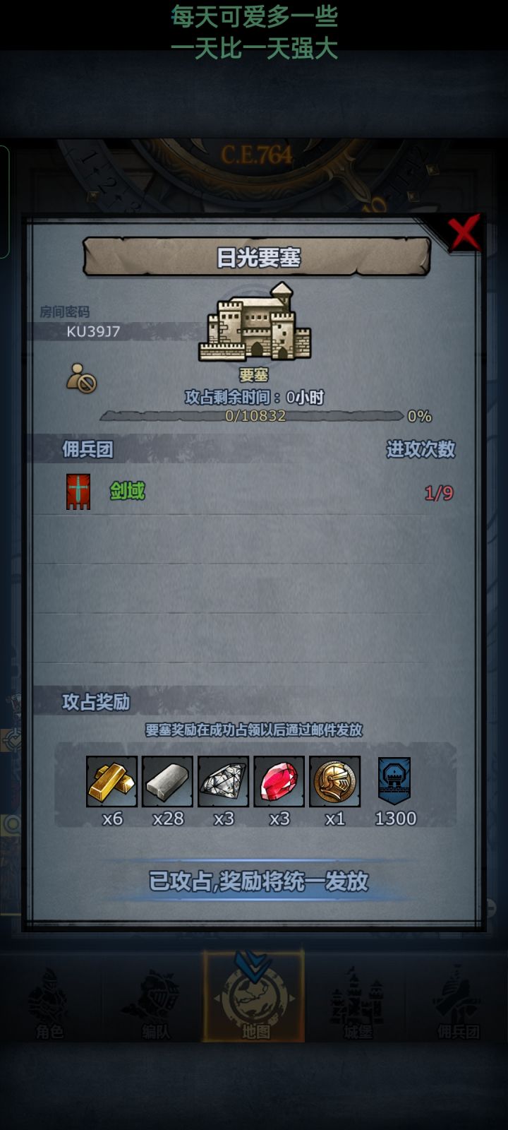 从开始764年,打爆所有要塞和卷土Boss截图