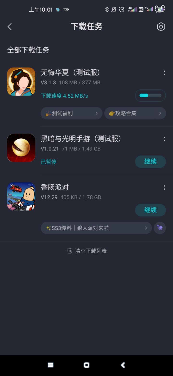 TapTap