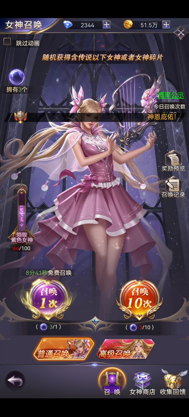 抽卡必保底吗?截图