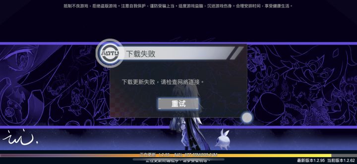 为什么下载到83就一直显示失败截图