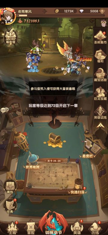 主线副本低氪玩家一二队阵容参考