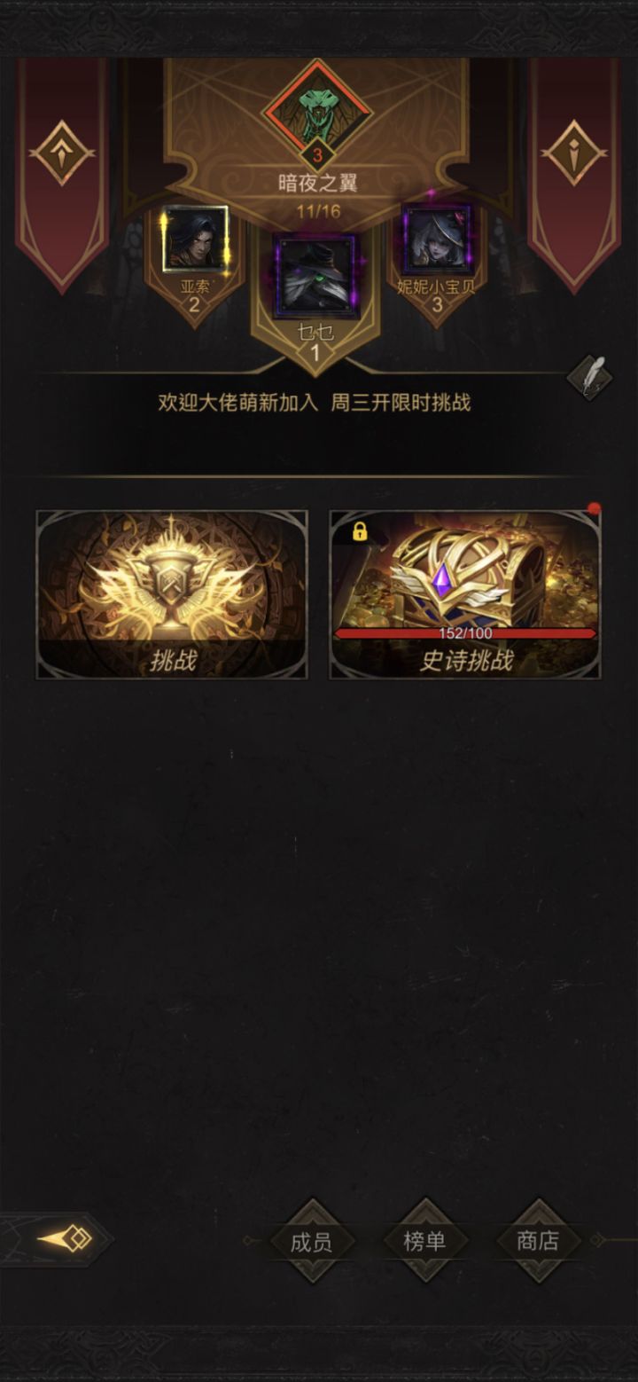 结晶1线公会收人截图