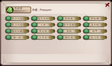 门派及对应各个牌组详解