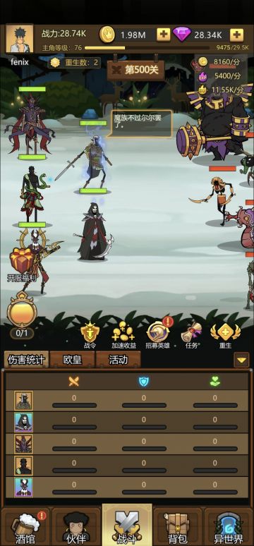 精品攻略！加点，英雄，阵容，极限2转76级28K战力到500关