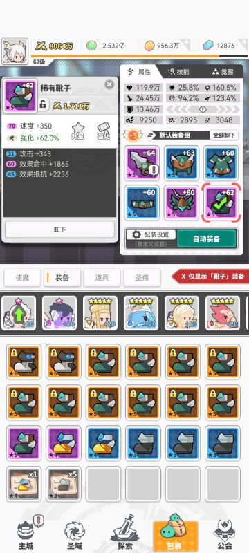 萌新防踩坑小技巧