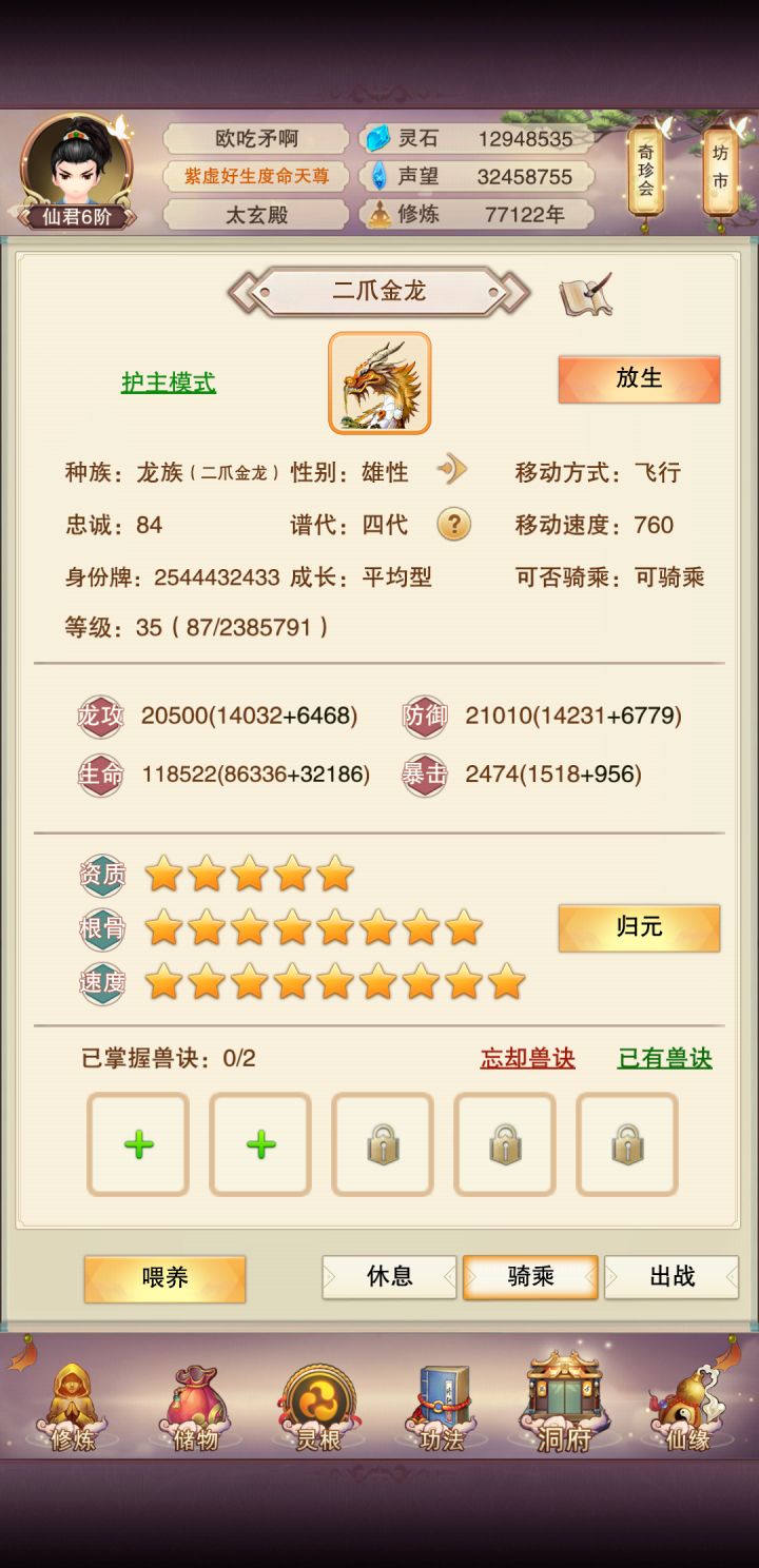水一贴截图