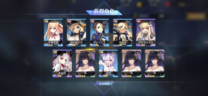 这次总算没吃保底截图