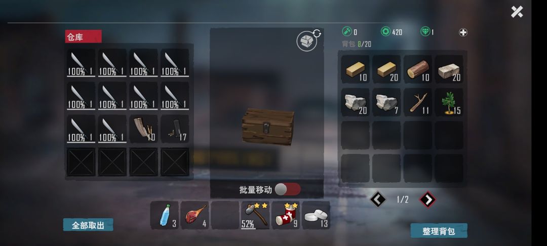 机场简单粗暴打法截图