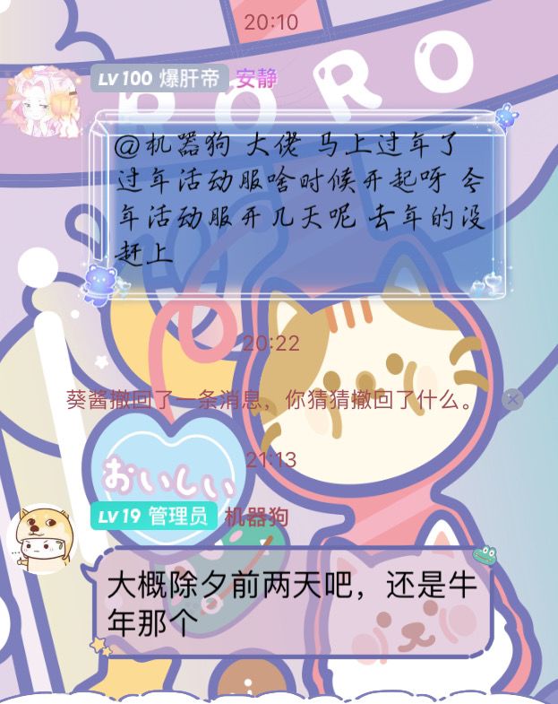 好的吧牛牛村向我们招手截图