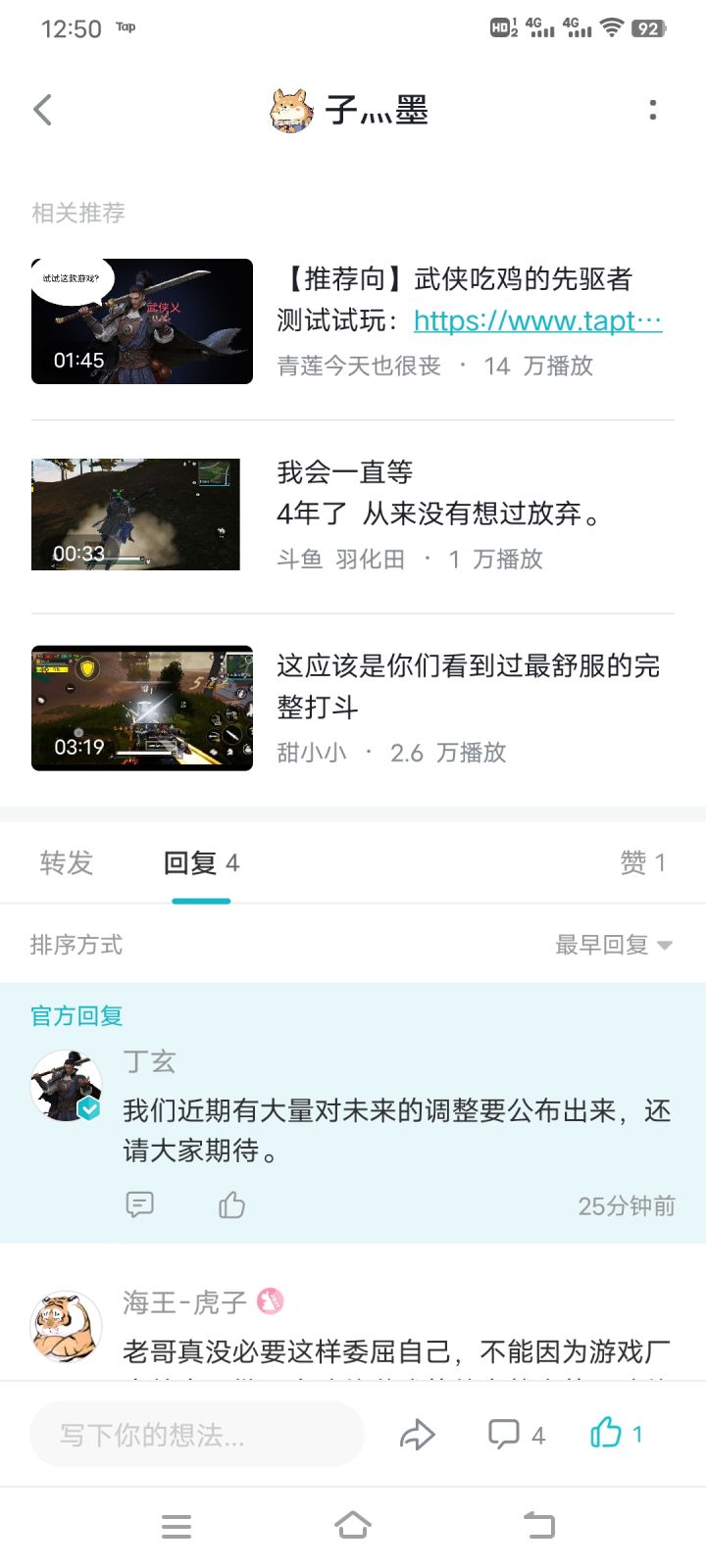 近期还是遥遥无期?截图