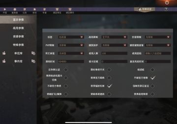 社区服-练枪服的基本设置