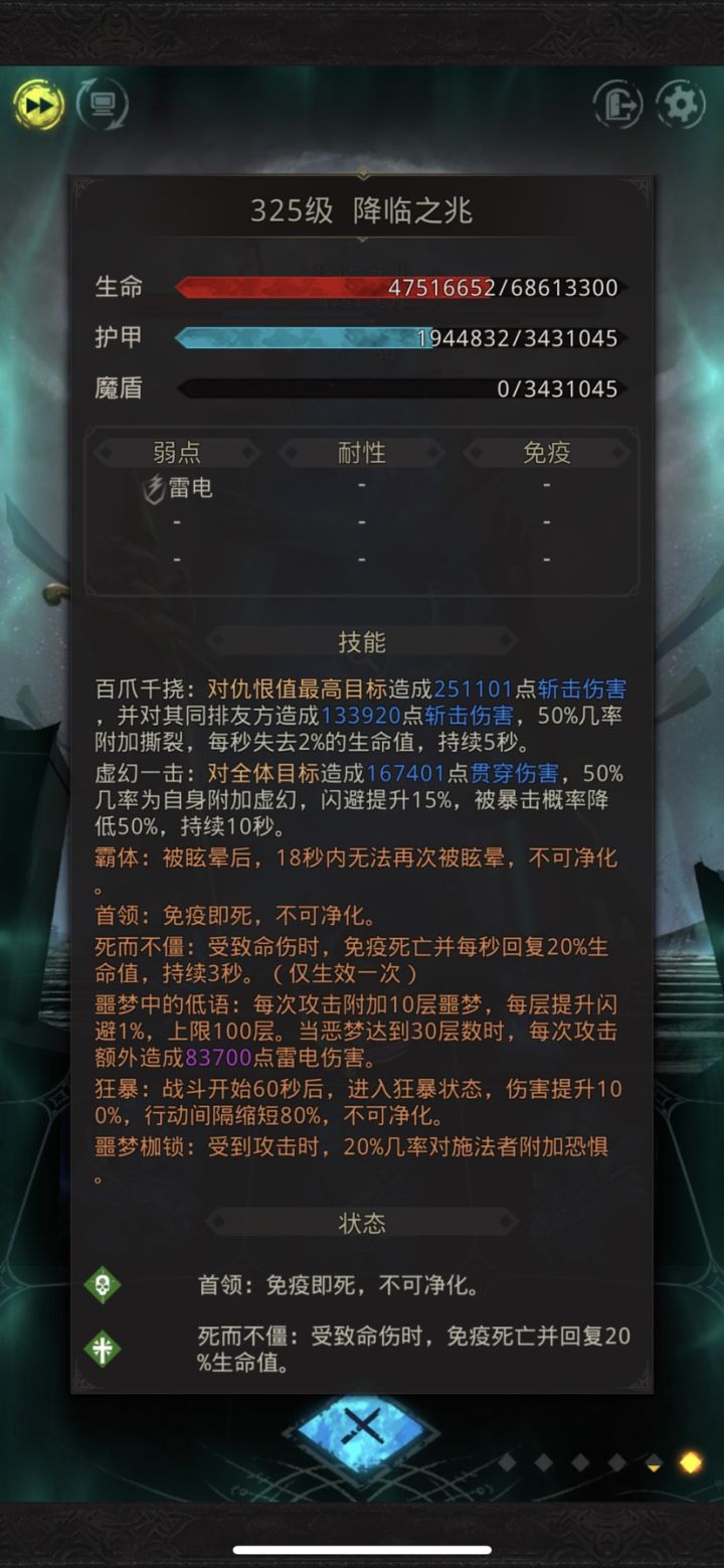 牛逼策划牛逼数值截图