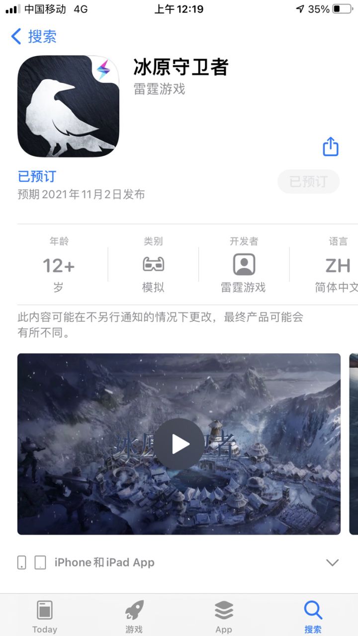 相似的经历再来一遍?截图