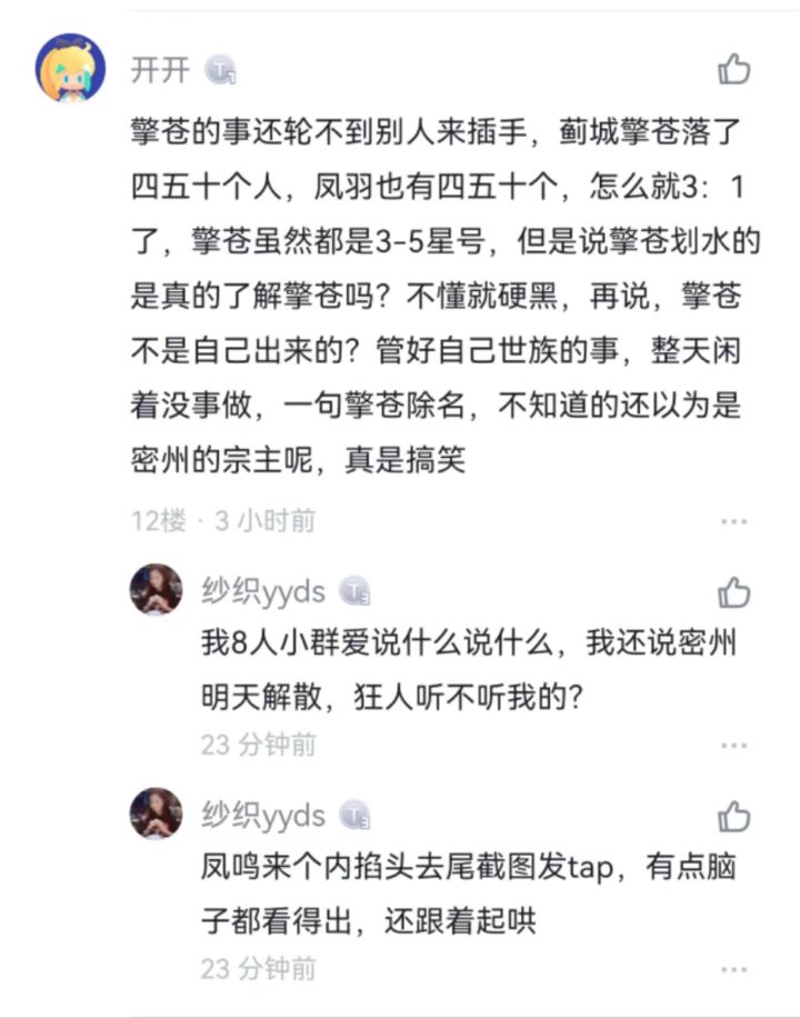 纱织别叫截图