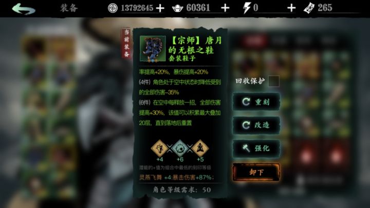 刷魔血奥能6了。截图