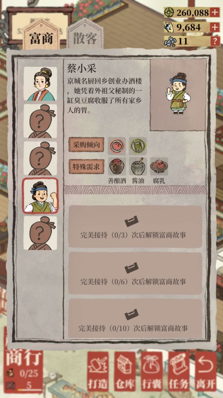 这个包子 搓衣板都代表什么截图