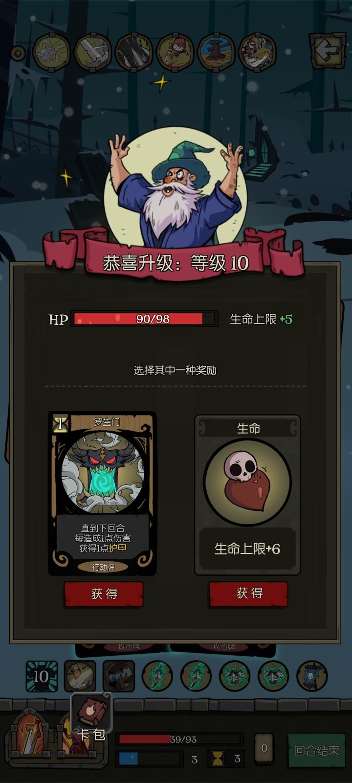 让人安心的英雄:罗生门,总是在关键时刻出现!截图