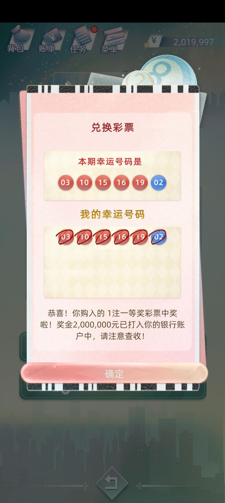 一发入魂！！！！截图