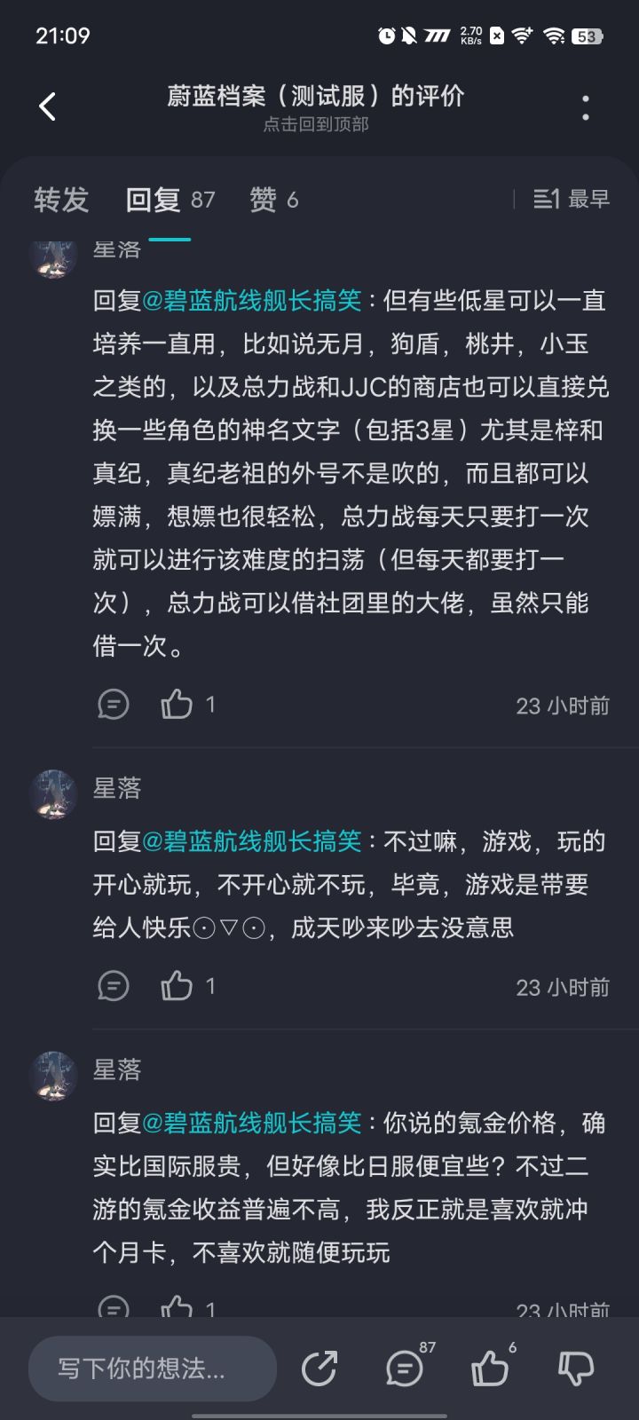 讲理,不摆烂,说书,不改编(2)截图