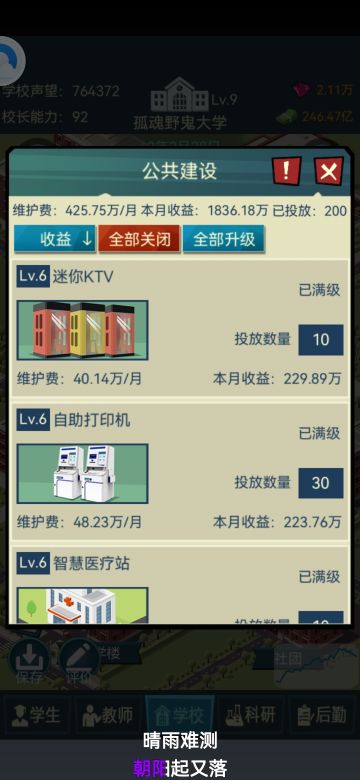 公共建设投放指南