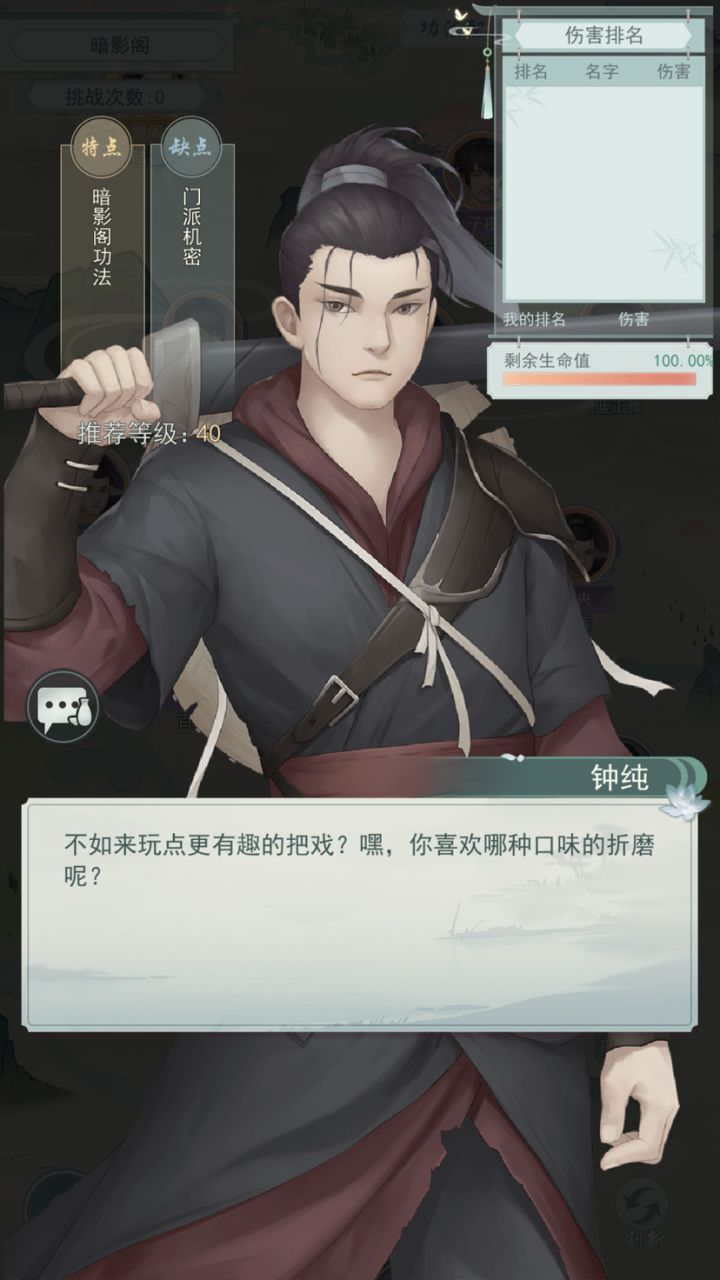 这个钟纯玩好大哦截图