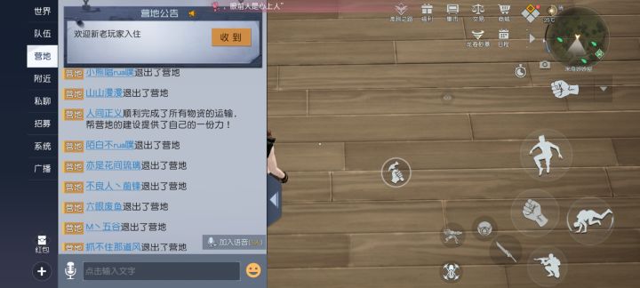 退坑潮截图
