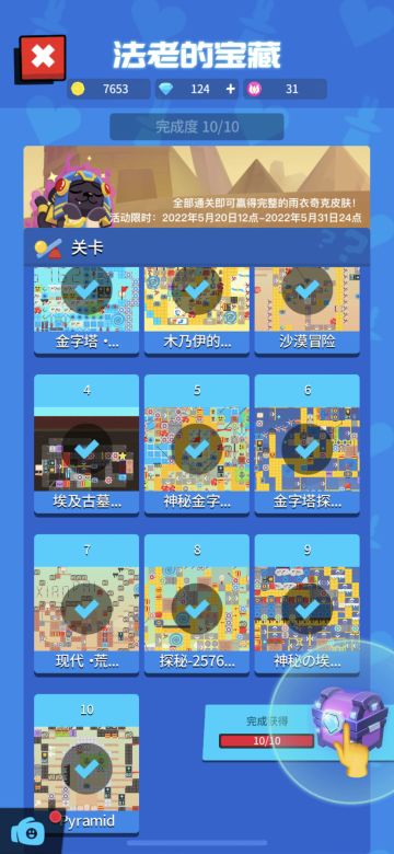 10：08皮肤到手！！！