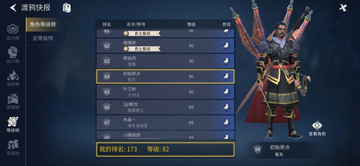关于周五新内容的一点看法截图
