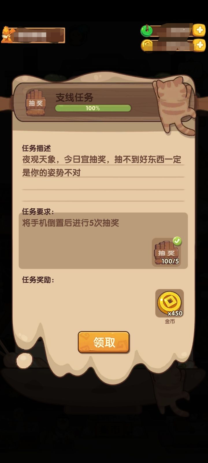 这是个啥啊截图