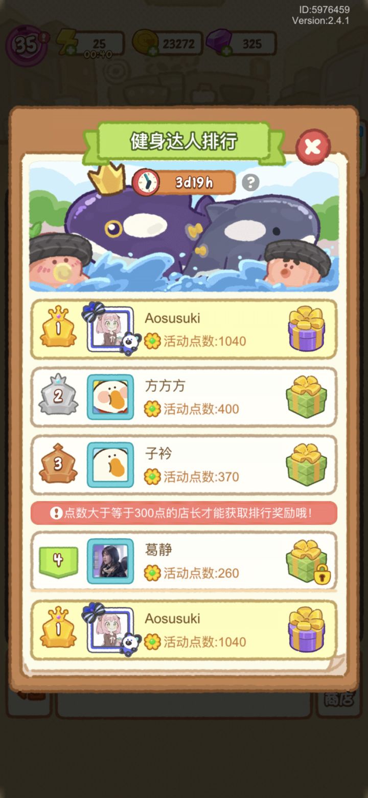 官方真的摸透了玩家的心截图