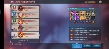 9人口天命战第一天230星