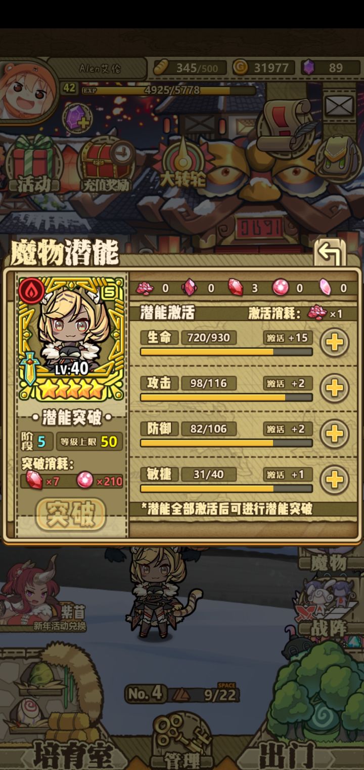 这是啥玩意啊截图