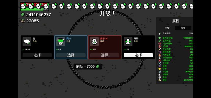移速太快根本控制不住截图